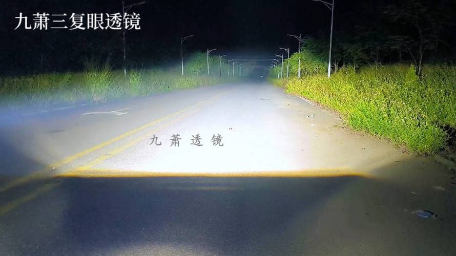 速騰燈光升級(jí)實(shí)錄 九蕭三復(fù)眼透鏡深度評(píng)測(cè)分享